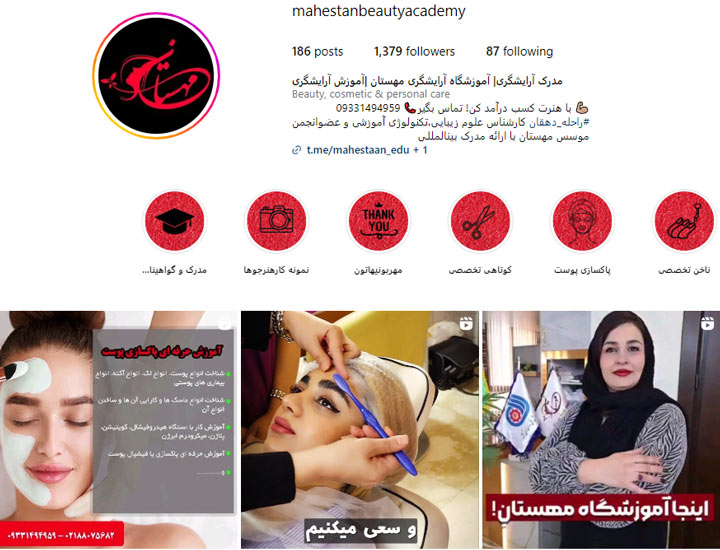 اینستاگرام آموزشگاه مهستان
