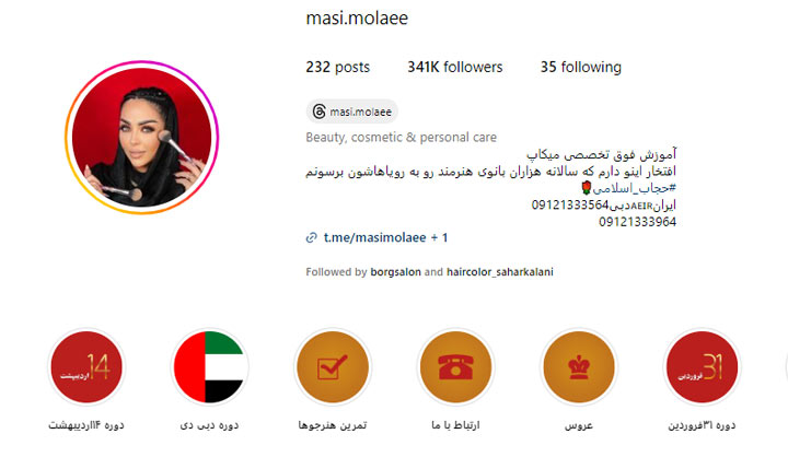 آکادمی میکاپ تهران