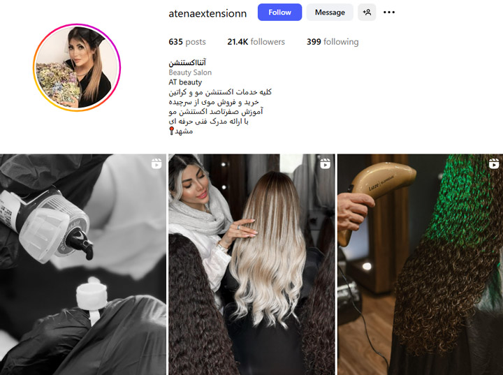 اکستنشن آتنا مشهد