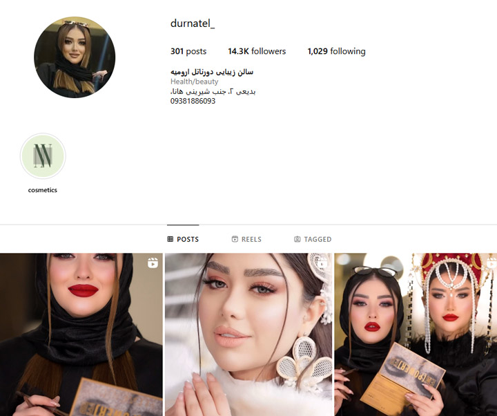 بهترین آرایشگاه عروس ارومیه