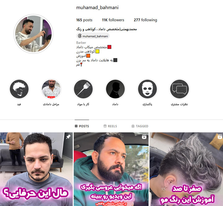 بهترین سالن داماد در قم