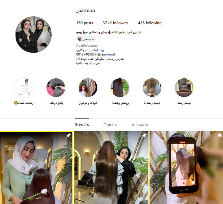 بهترین سالن کراتینه مو در قم
