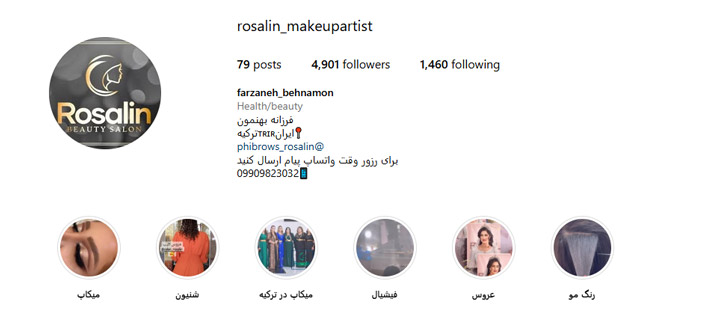 میکاپ عروس ارومیه