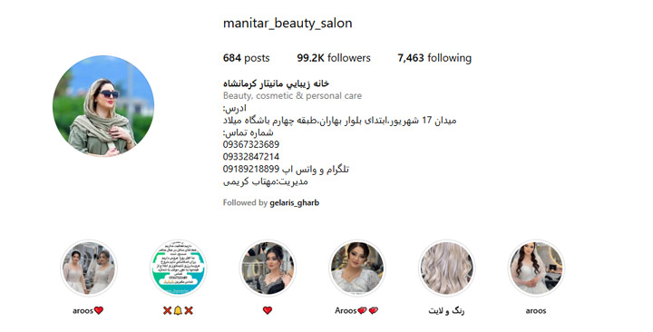 سالن تخصصی عروس مانیتار کرمانشاه