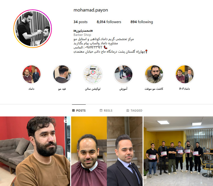سالن تخصصی داماد پایون در کرمانشاه