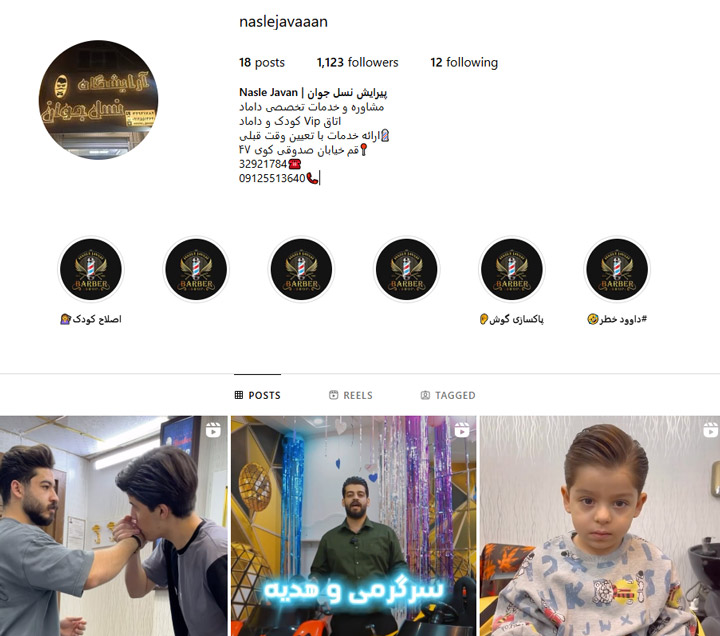 پیرایش کودک نسل جوان قم