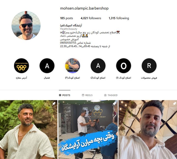 پیرایش کودک المپیک قم