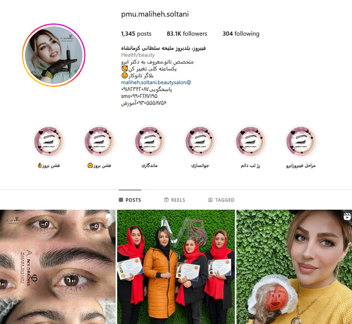 مرکز تخصصی فیبروز ابرو ملیحه سلطانی
