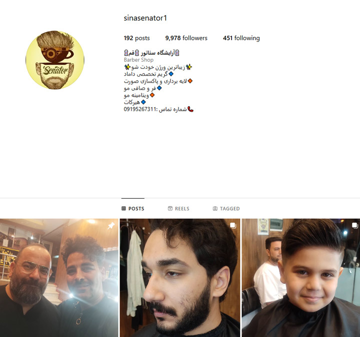 سالن پیرایش سناتور