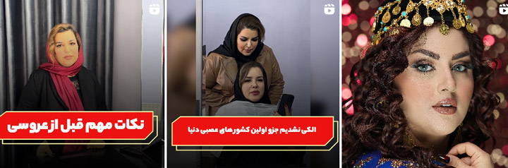 سالن زیبایی طلام بیوتی کرمانشاه