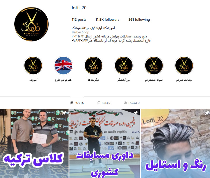 بهترین آموزشگاه آرایشگری مردانه در کرمانشاه