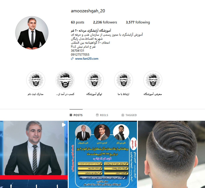 آموزشگاه آرایشگری مردانه بیست قم