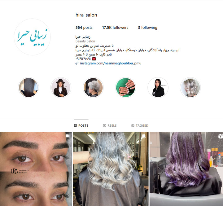 بهترین سالن رنگ مو در ارومیه