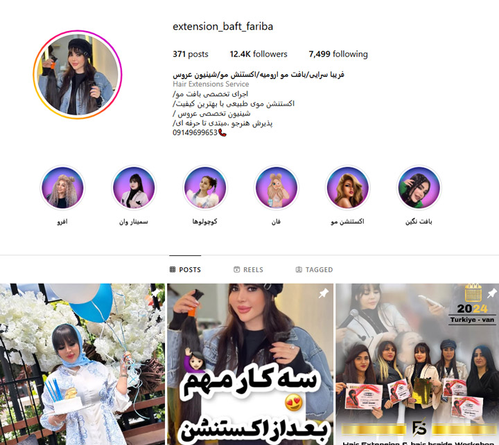 بهترین مرکز اکستنشن مو در ارومیه