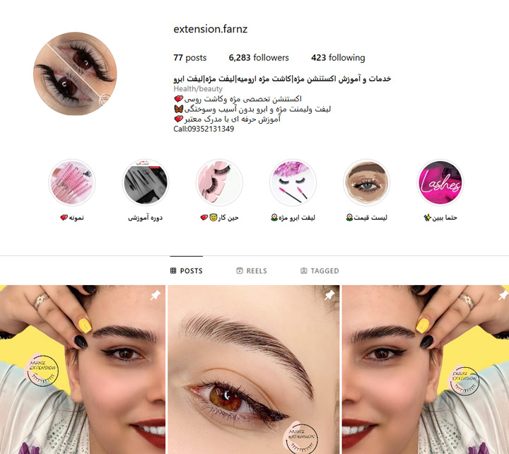 سالن زیبایی فرناز ارومیه