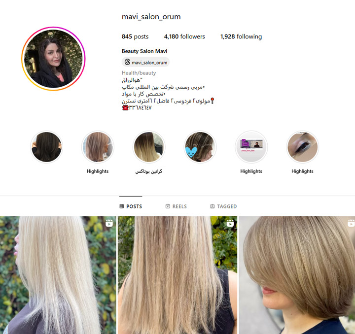 سالن کراتینه مو ماوی