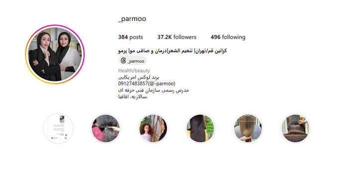 آموزشگاه پرمو