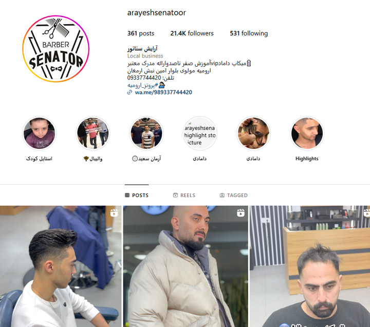 پیرایش کودک سناتور در ارومیه