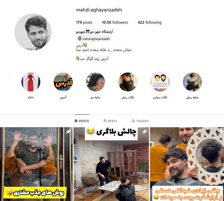 پیرایش کودک شهر مو ارومیه