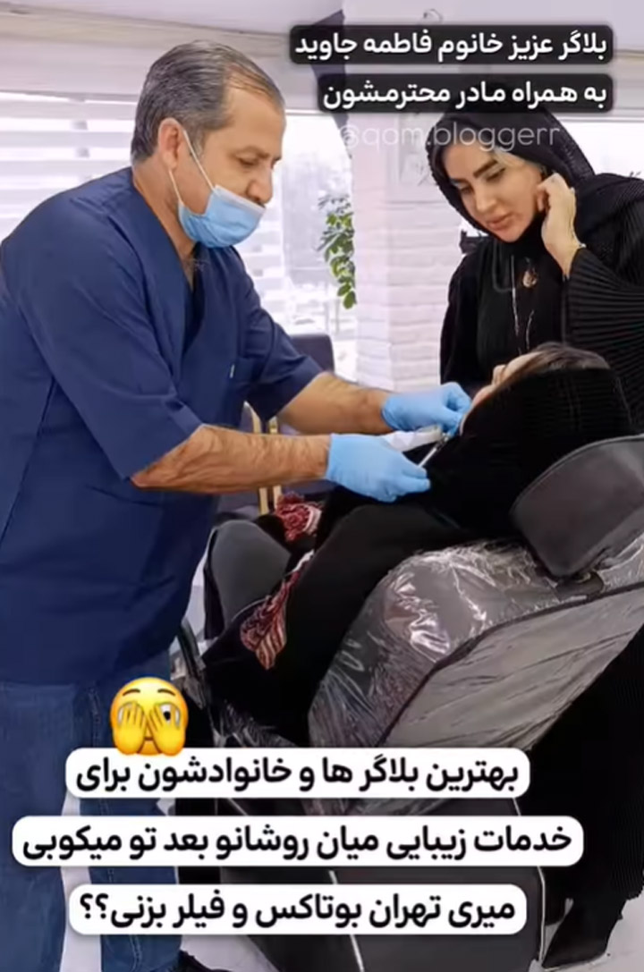 کلینیک زیبایی دکتر مومنی قم