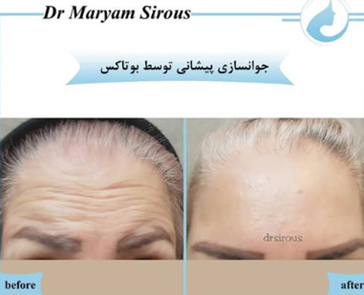 کلینیک دکتر مریم سیروس در قم