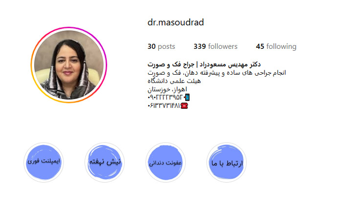 بهترین جراح بوکال فت اهواز