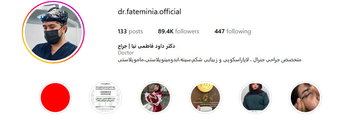 کلینیک دکتر فاطمی نیا اهواز
