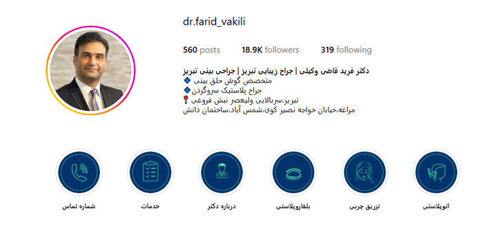 بهترین دکتر تزریق چربی در تبریز
