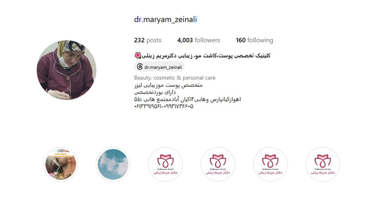 بهترین متخصص هایفوتراپی در اهواز