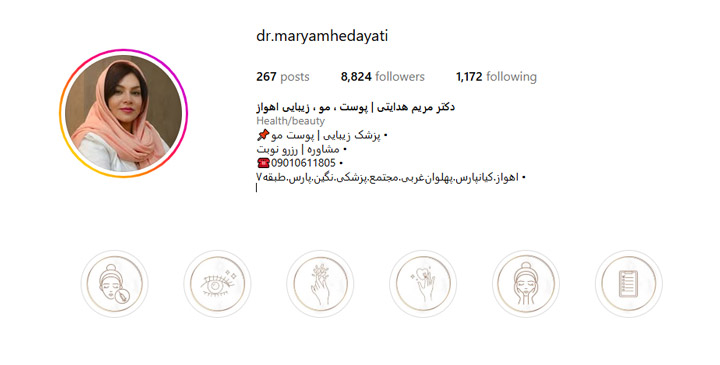 ترزیق فیلر گونه در اهواز