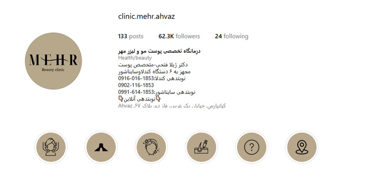 برترین مرکز لیزر اهواز