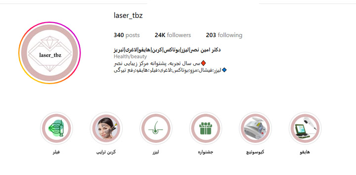 هایفوتراپی دکتر امین نصر