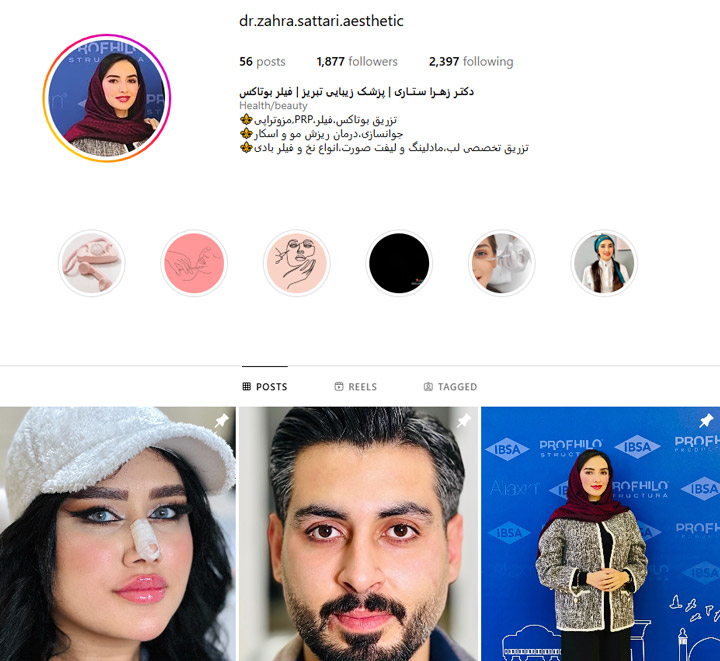 دکتر زهرا ستاری تبریز