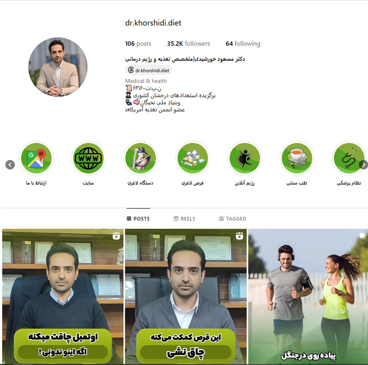 دکتر مسعود خورشیدی