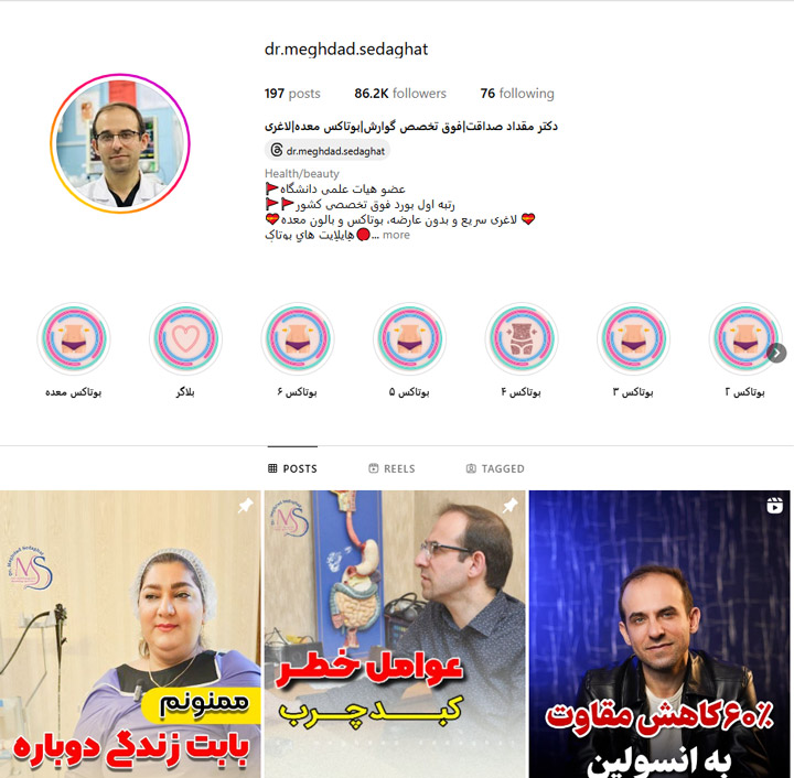 دکتر مقداد صداقت