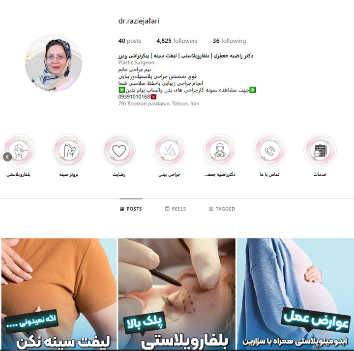 دکتر راضیه جعفری