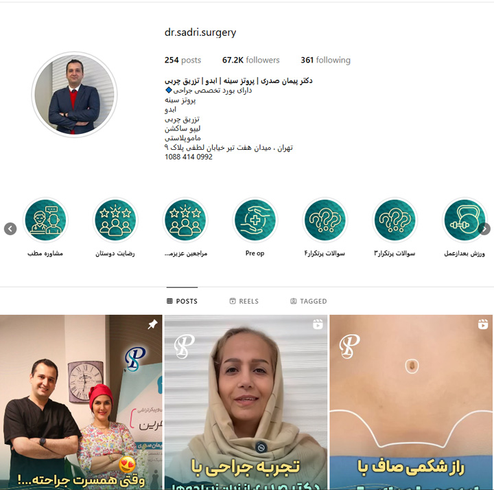دکتر صدری
