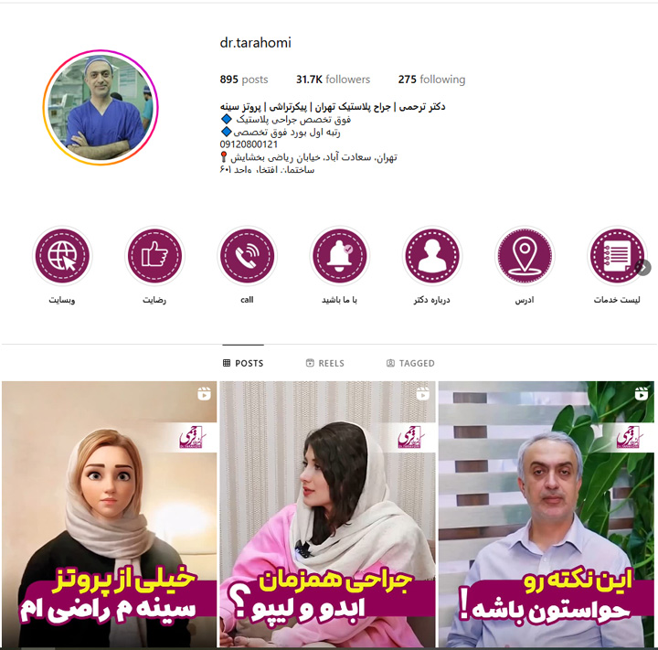 دکتر ترحمی