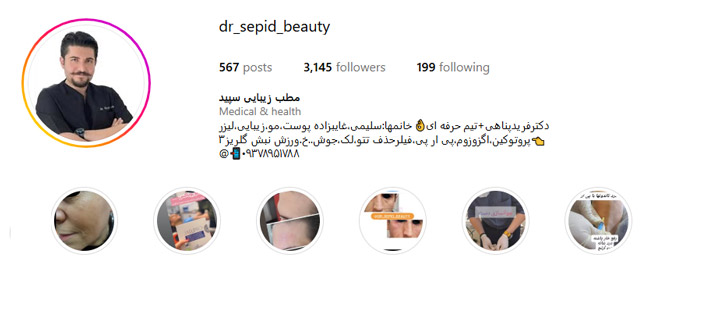 بهترین مرکز مزوتراپی مو تبریز