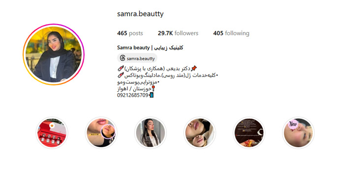 برترین کلینیک چال گونه اهواز