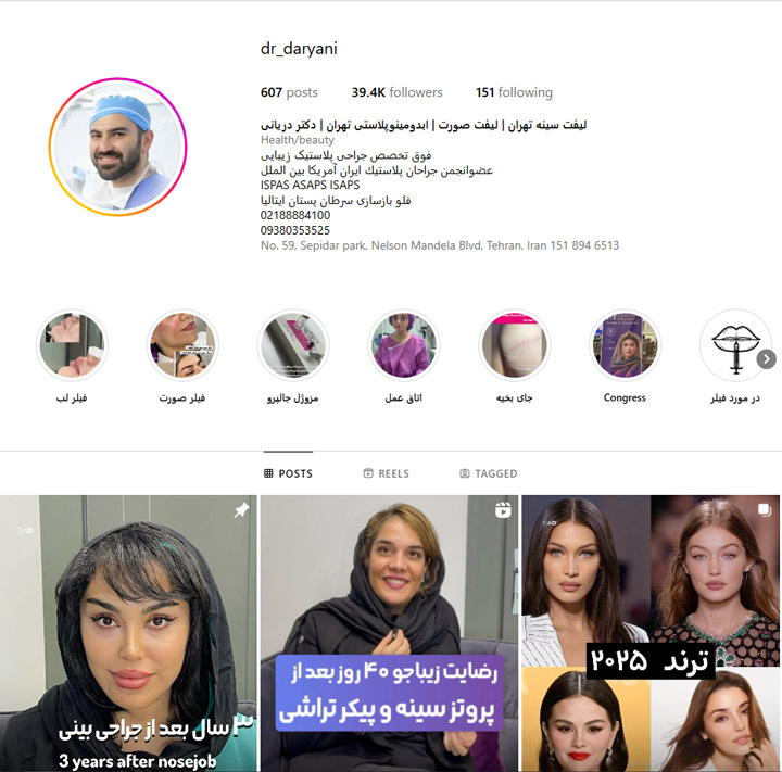 بهترین کلینیک ابدو مینو پلاستی در تهران