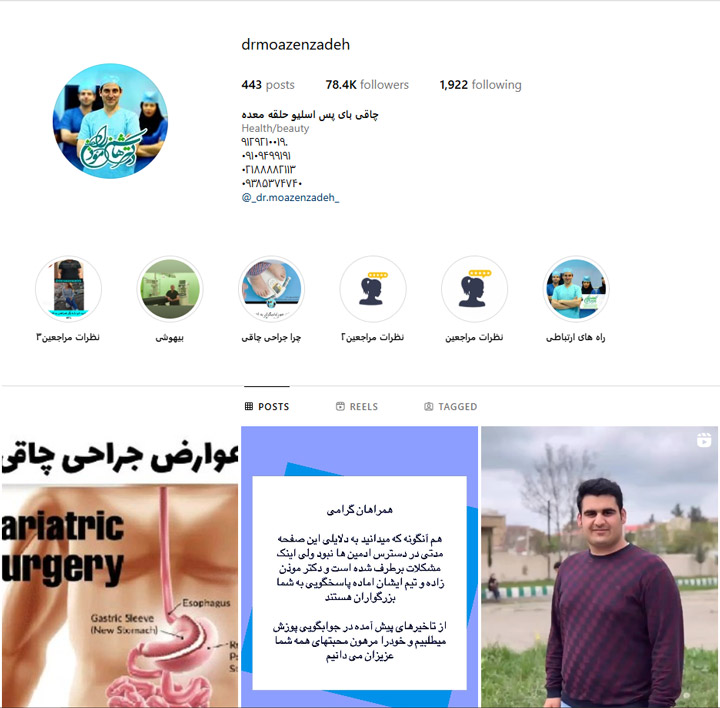 کلینیک حلقه معده در تهران
