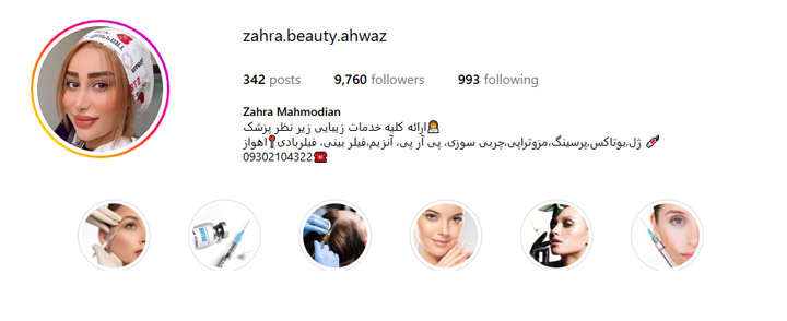کلینیک زیبایی دکتر زهرا محمودیان