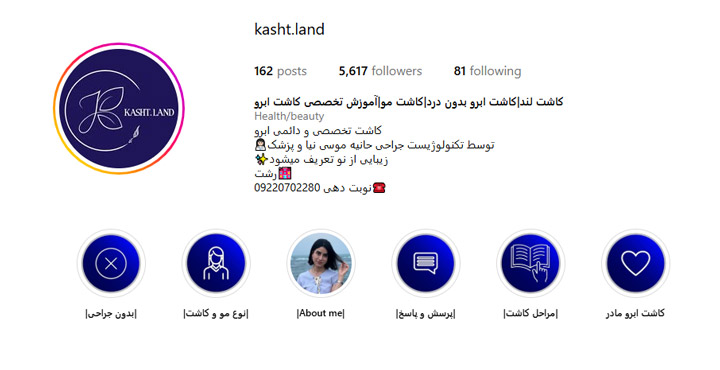 کلینیک کاشت لند رشت