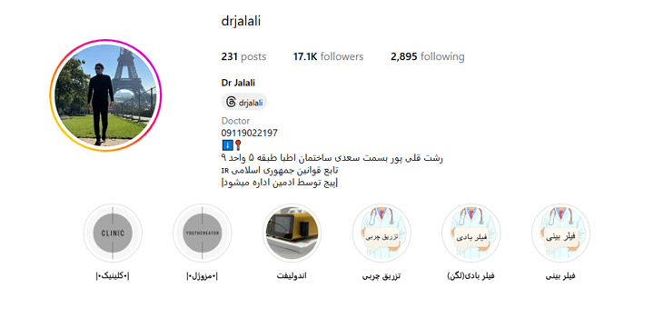 پزشک زیبایی دکتر جلالی