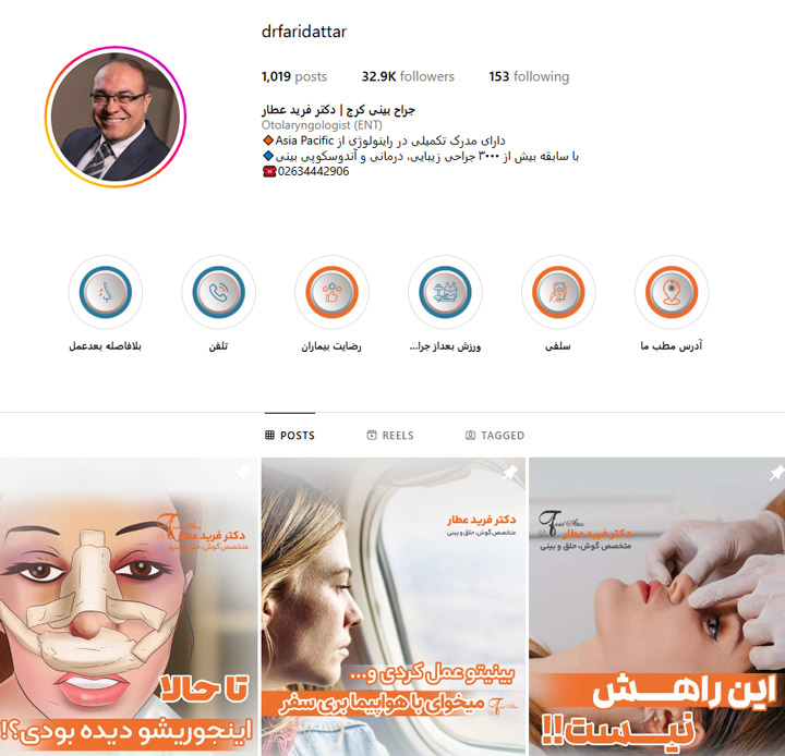 جراح بینی دکتر فرید عطار