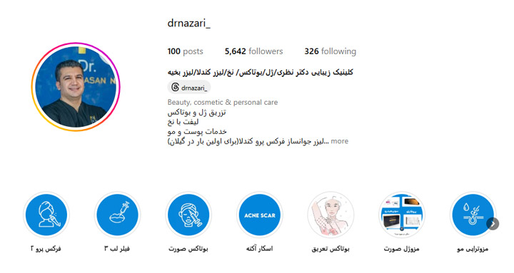 مزوتراپی مو دکتر نظری