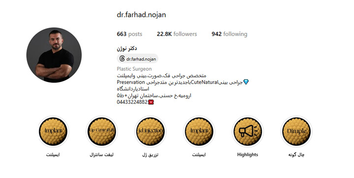 دکتر فرهاد نوژان