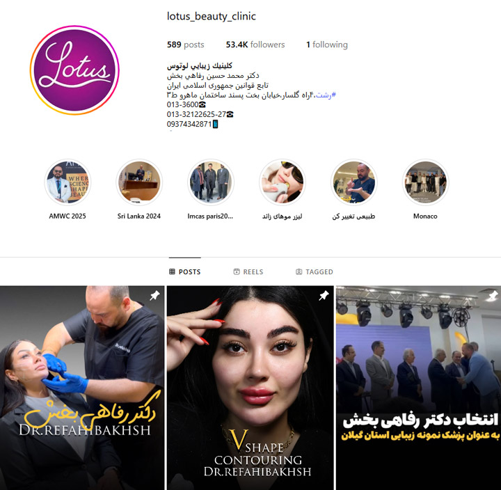 بهترین پزشک زاویه سازی فک در رشت