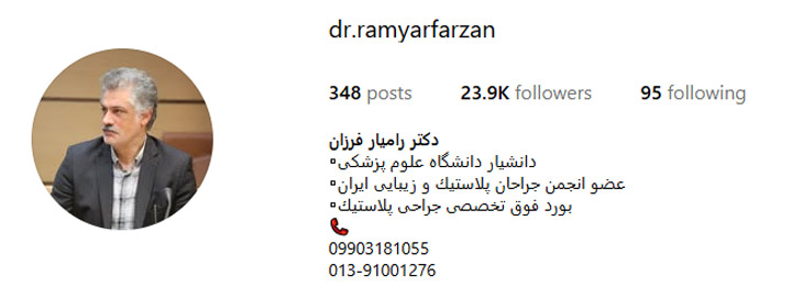 دکتر فزران متخصص جراحی غبغب رشت